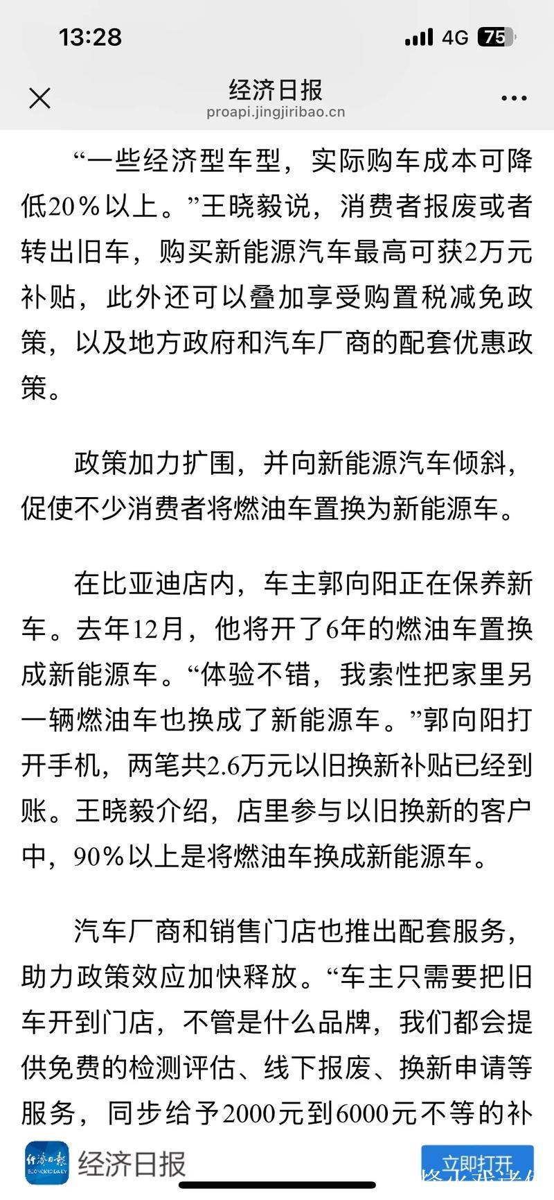 车市迎来换新潮