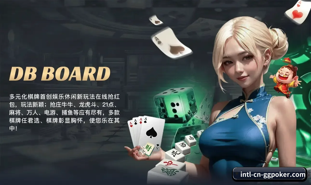 GG扑克 APP | GGPoker